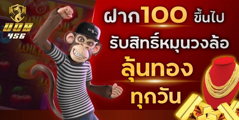Uob456